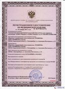 НейроДЭНС Кардио в Ирбите купить Дэнас официальный сайт denasdoctor.ru 