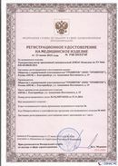 Дэнас официальный сайт denasdoctor.ru ДЭНАС-Комплекс в Ирбите купить