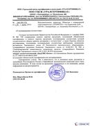 Диадэнс Космо в Ирбите купить Дэнас официальный сайт denasdoctor.ru 