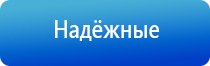 Дэнас Пкм лечение воспаления среднего уха