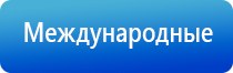 Дэнас Пкм лечение воспаления среднего уха