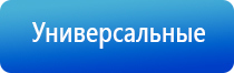 Дэнас Пкм руководство по эксплуатации