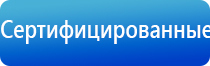 Дэнас Пкм руководство по эксплуатации