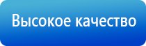 электрод лицевой двойной косметологический Скэнар