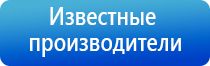 электроды для Скэнар терапии