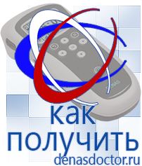 Дэнас официальный сайт denasdoctor.ru Крем Малавтилин в Ирбите