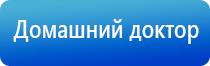 Денас Пкм при лечении поджелудочной железы