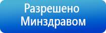 электрод наколенник для эмс и чэнс