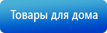 Дэнас Пкм в косметологии