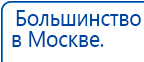 СКЭНАР-1-НТ (исполнение 02.2) Скэнар Оптима купить в Ирбите, Аппараты Скэнар купить в Ирбите, Дэнас официальный сайт denasdoctor.ru