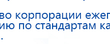 СКЭНАР-1-НТ (исполнение 01)  купить в Ирбите, Аппараты Скэнар купить в Ирбите, Дэнас официальный сайт denasdoctor.ru