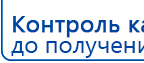 Жилет ДЭНАС-ОЛМ-02 купить в Ирбите, Одеяло и одежда ОЛМ купить в Ирбите, Дэнас официальный сайт denasdoctor.ru