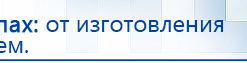 ЧЭНС Скэнар купить в Ирбите, Аппараты Скэнар купить в Ирбите, Дэнас официальный сайт denasdoctor.ru