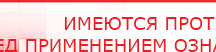 купить ЧЭНС-01-Скэнар - Аппараты Скэнар Дэнас официальный сайт denasdoctor.ru в Ирбите