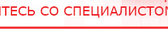 купить Жилет ДЭНАС-ОЛМ-02 - Одеяло и одежда ОЛМ Дэнас официальный сайт denasdoctor.ru в Ирбите